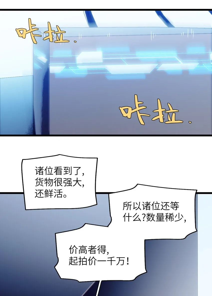 069 白鹭与木天蓼 第15页