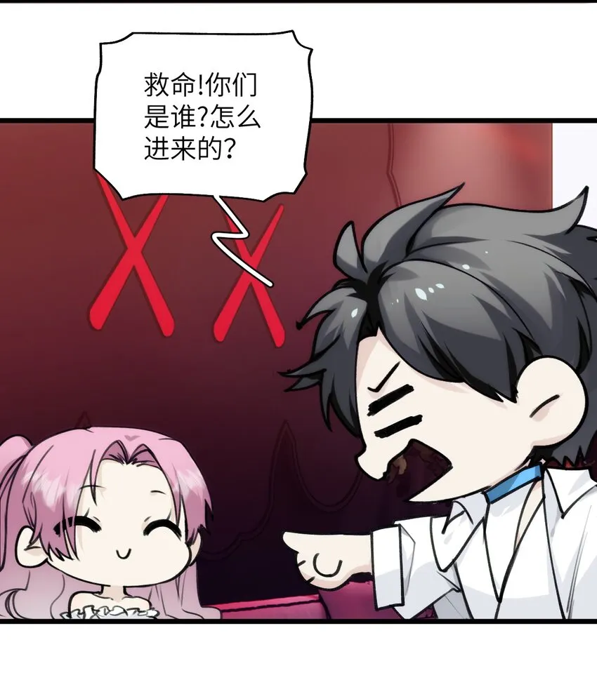 069 白鹭与木天蓼 第20页
