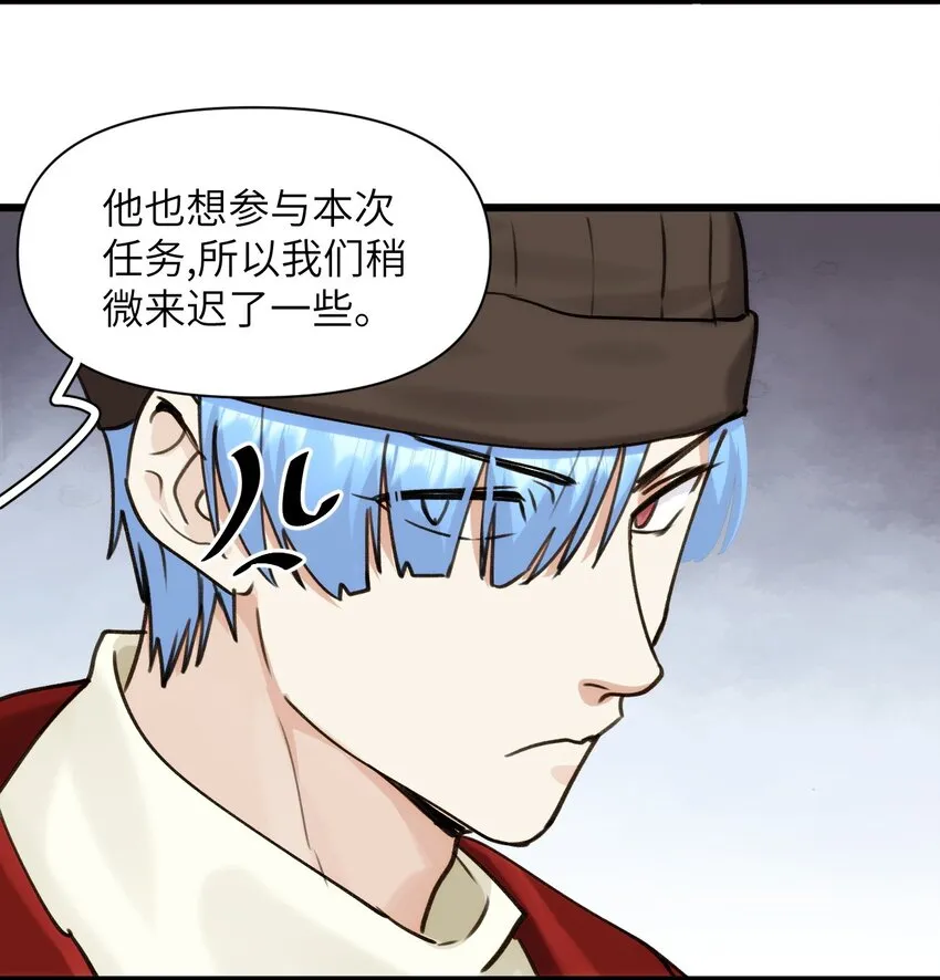 069 白鹭与木天蓼 第28页