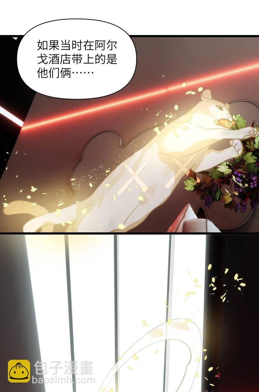 069 白鹭与木天蓼 第35页