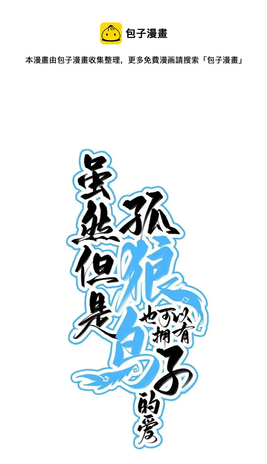066 真神降临？！ 第1页