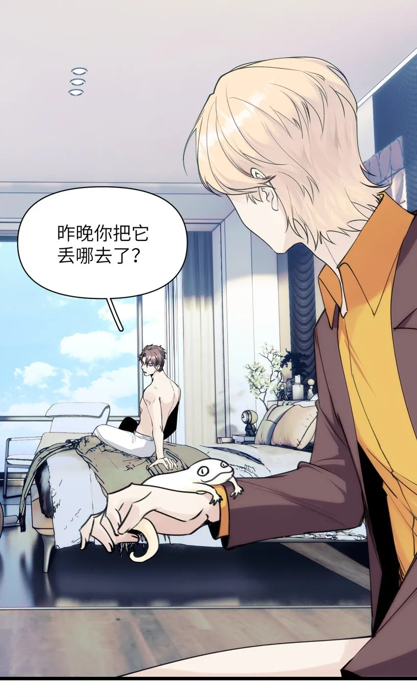 066 真神降临？！ 第8页