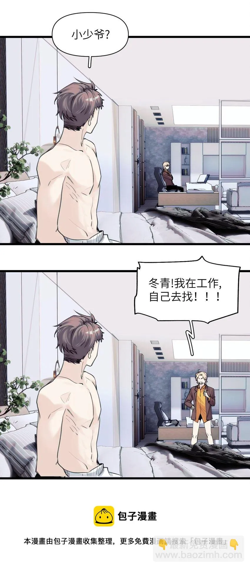 066 真神降临？！ 第9页