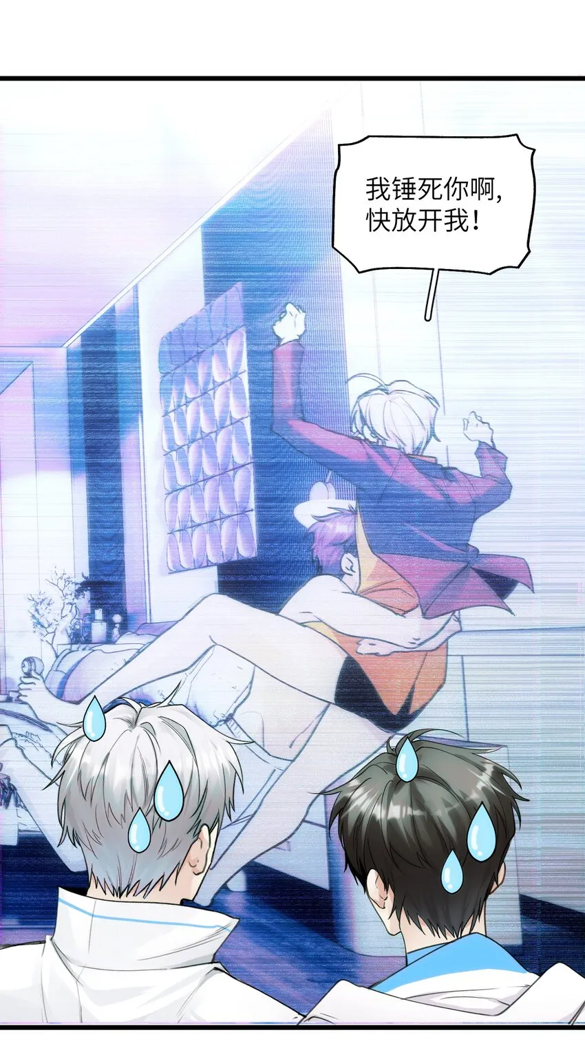 066 真神降临？！ 第11页