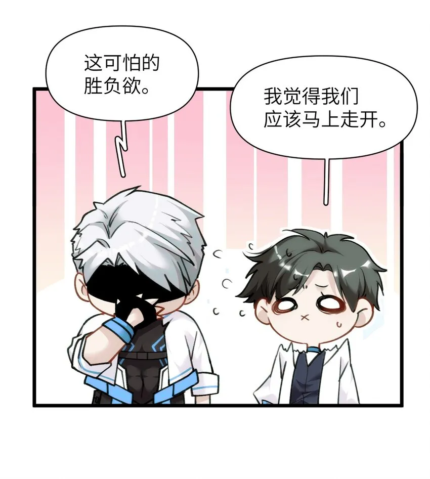 066 真神降临？！ 第12页