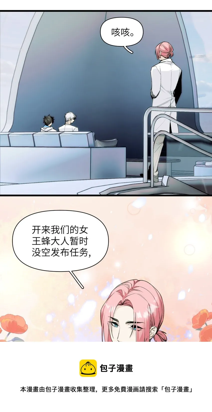 066 真神降临？！ 第13页