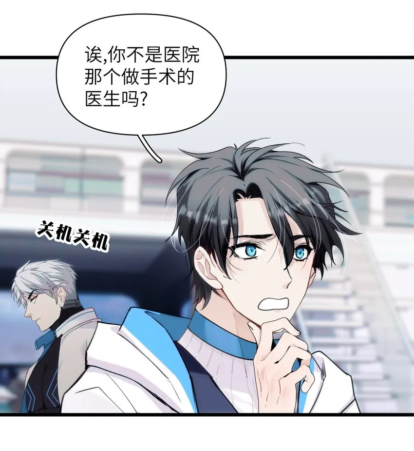 066 真神降临？！ 第15页