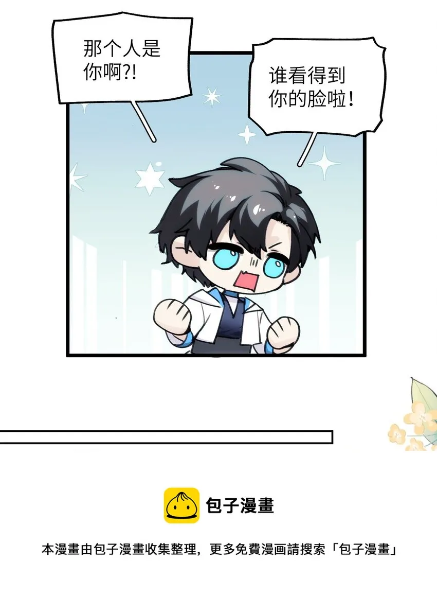 066 真神降临？！ 第17页