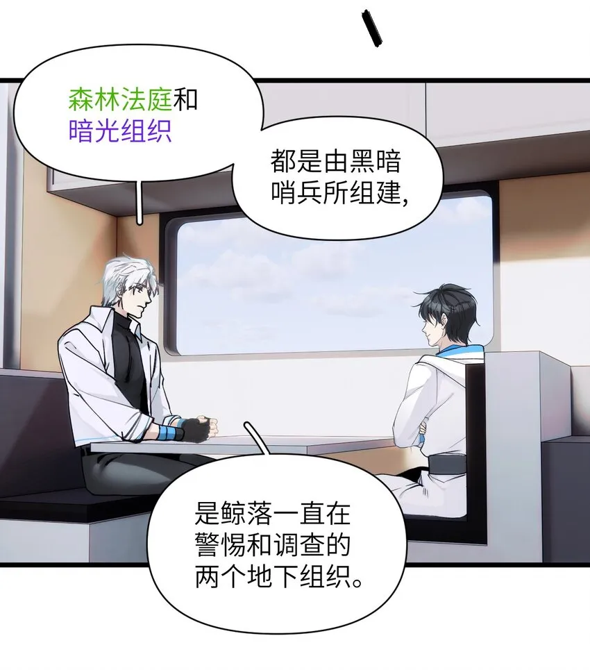 066 真神降临？！ 第20页