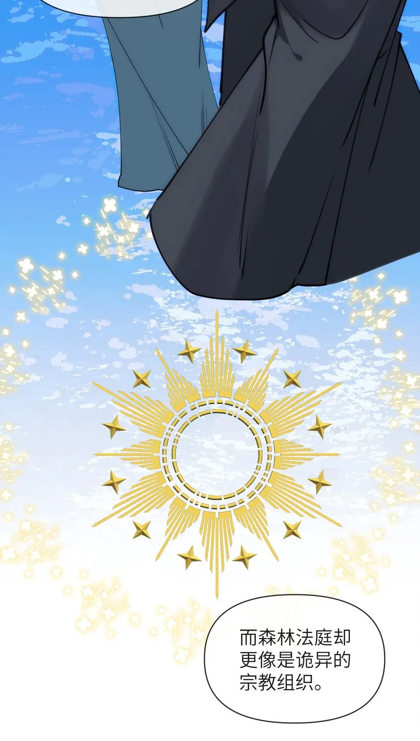 066 真神降临？！ 第22页