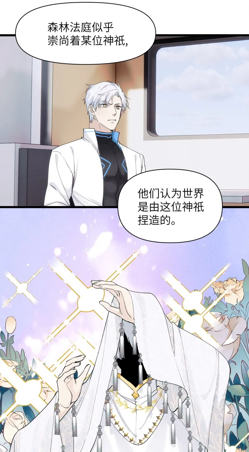 066 真神降临？！ 第23页