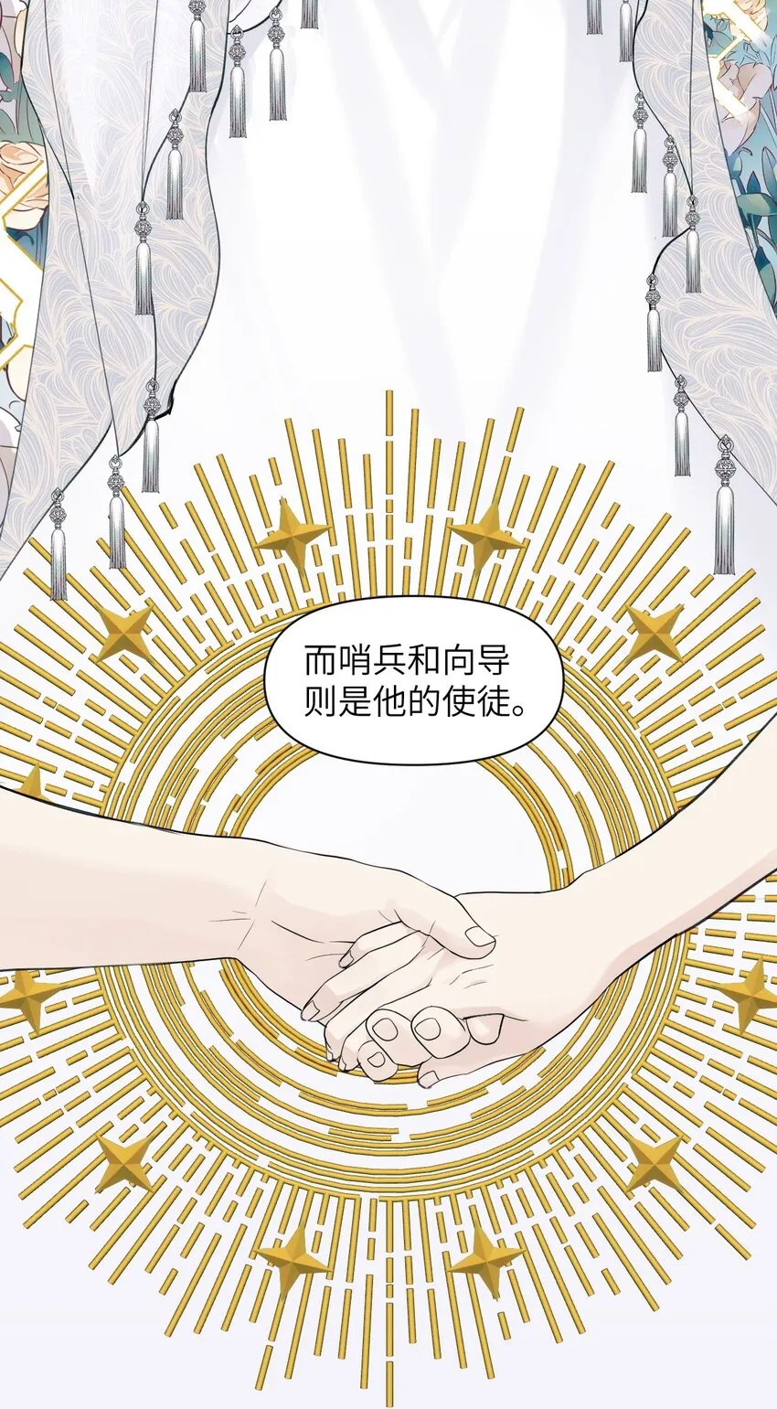 066 真神降临？！ 第24页