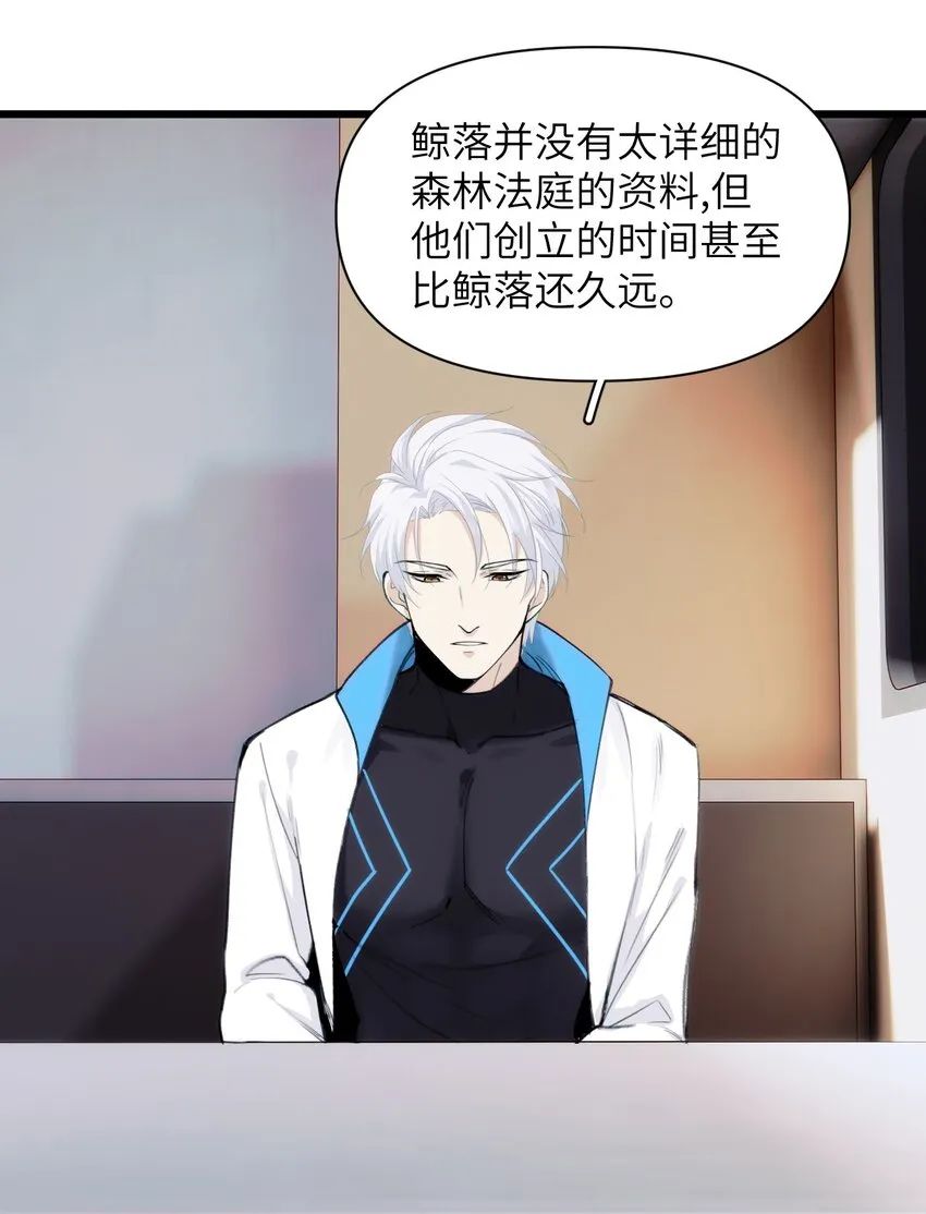 066 真神降临？！ 第26页