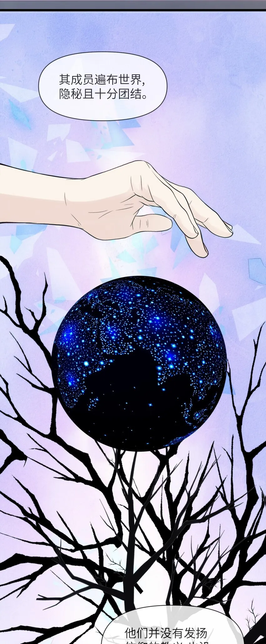 066 真神降临？！ 第27页