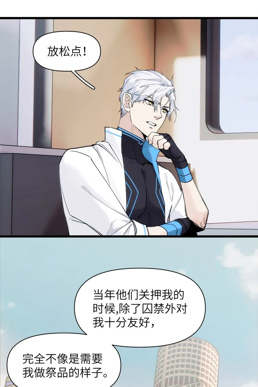 066 真神降临？！ 第30页