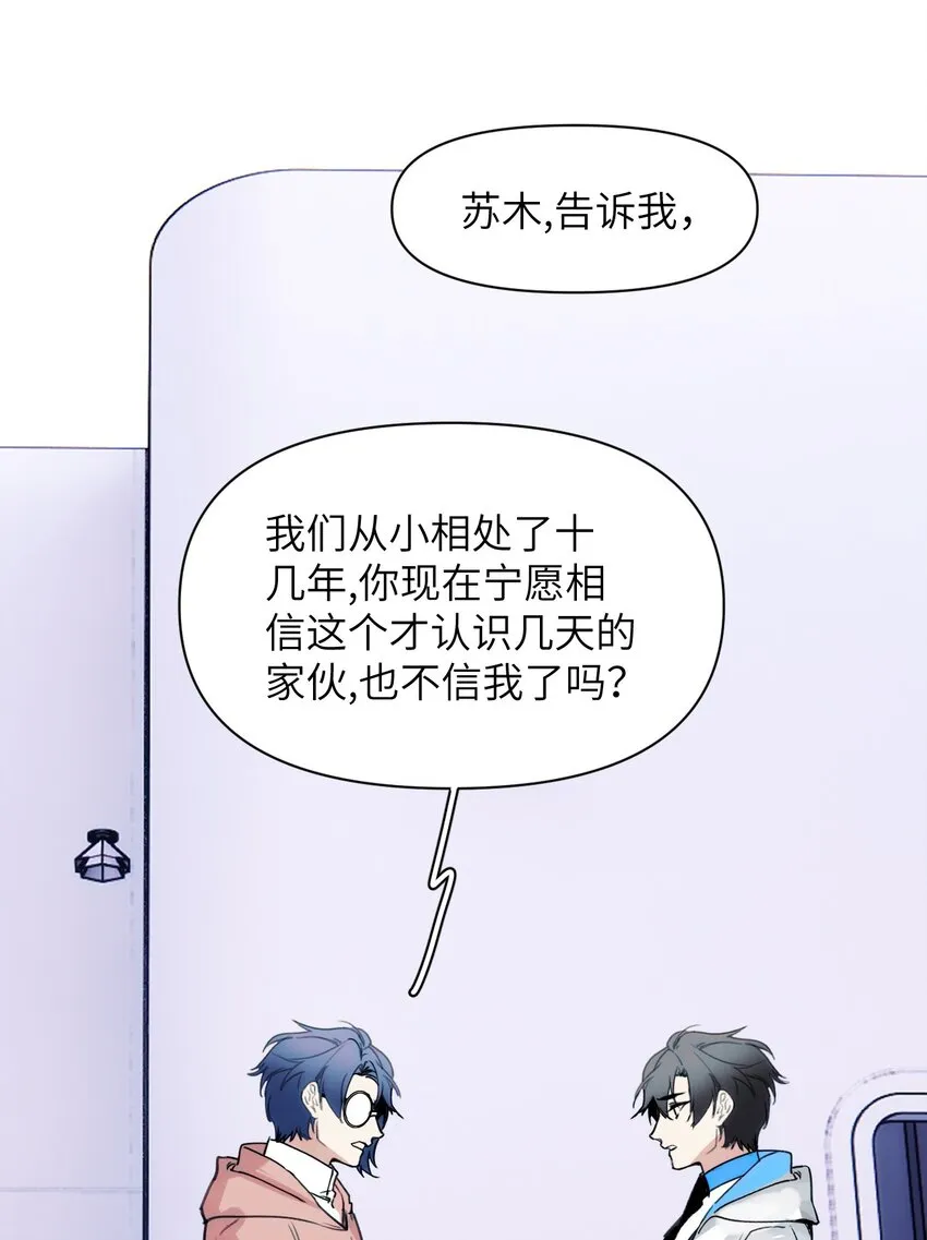 064 决裂 第24页