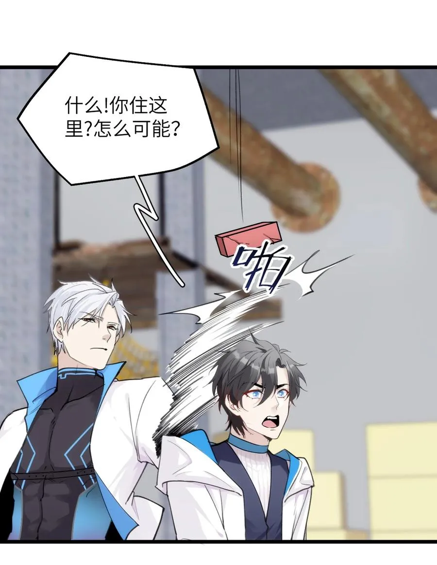 061 迷情剂！迷情剂？ 第6页
