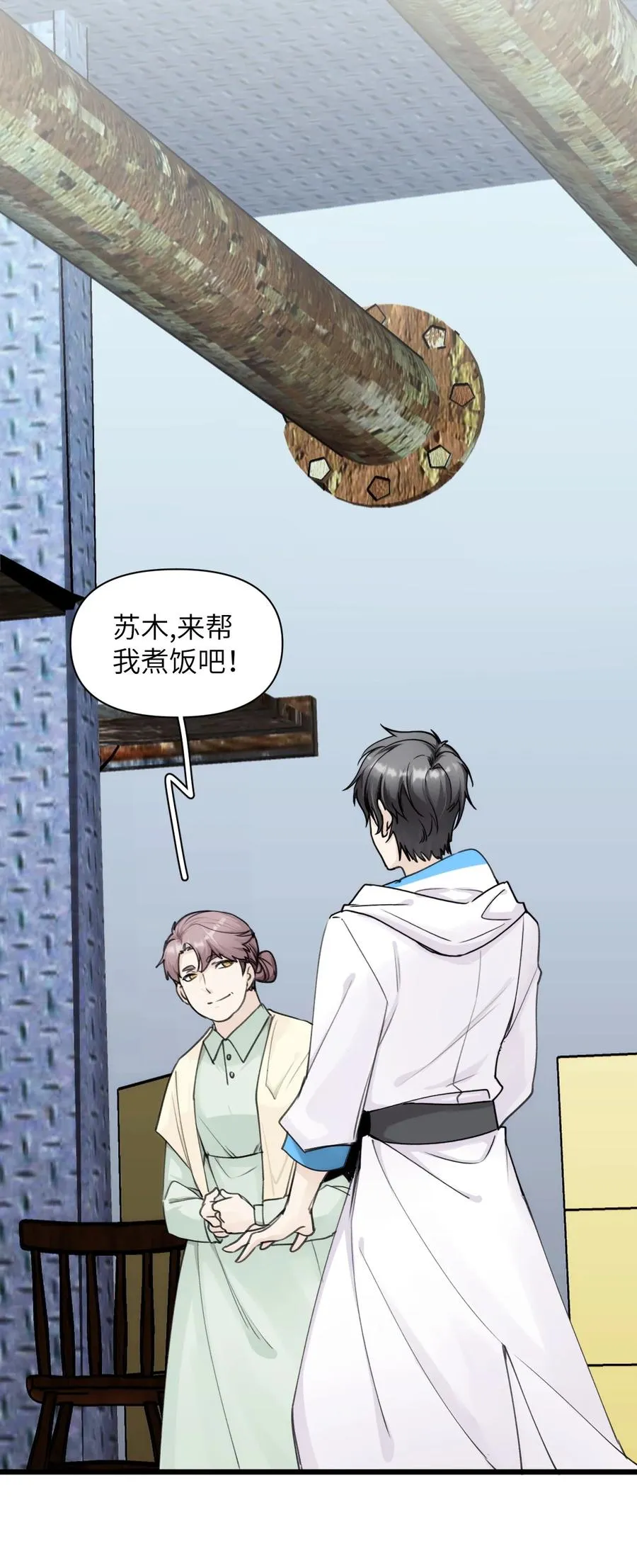 061 迷情剂！迷情剂？ 第18页