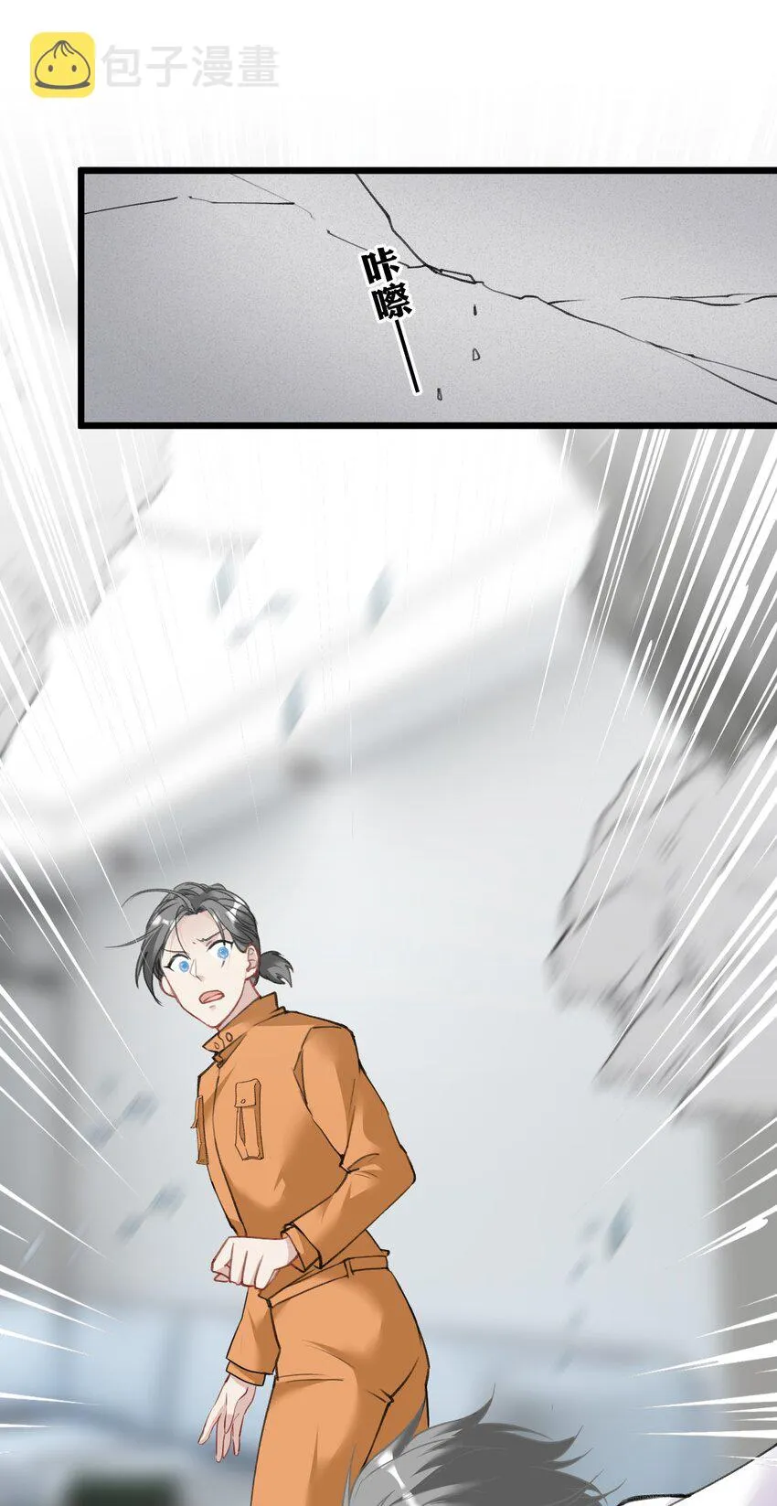 004 男人，你到底姓什名谁？ 第50页