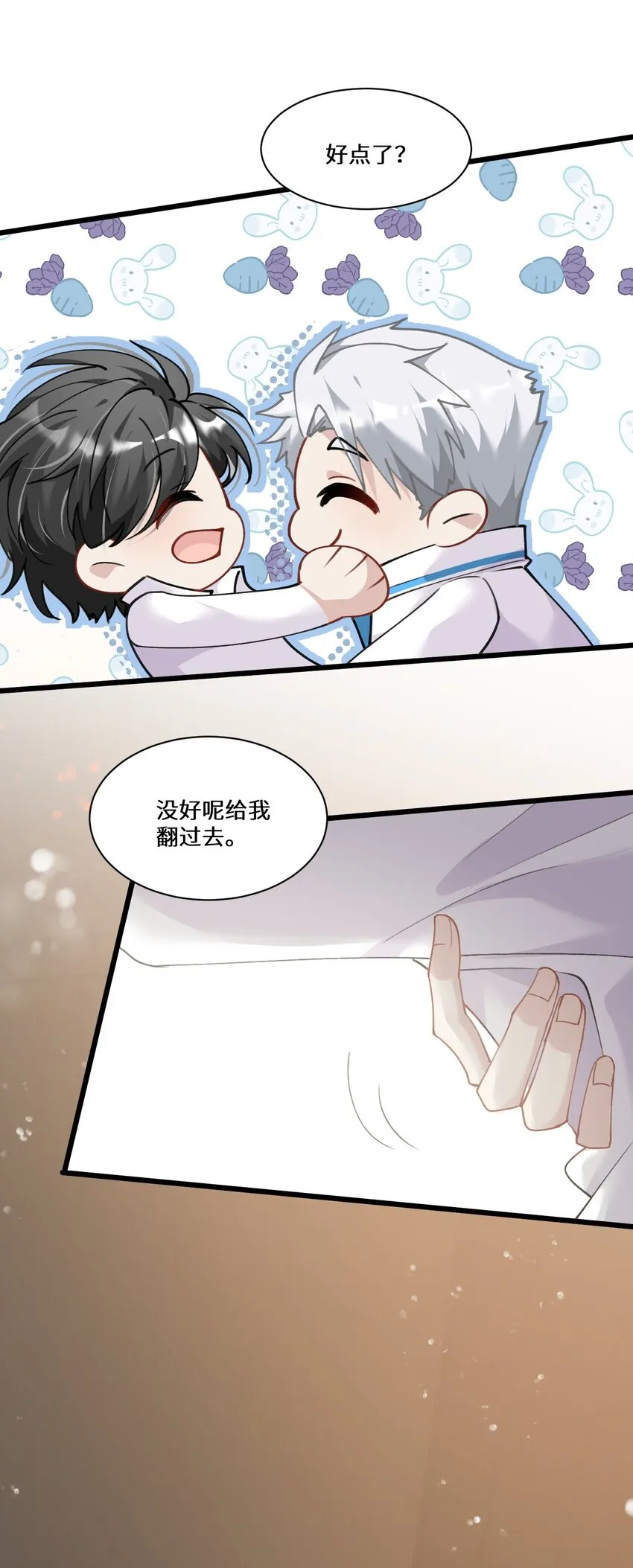 009 提取哨兵的催化素 第76页
