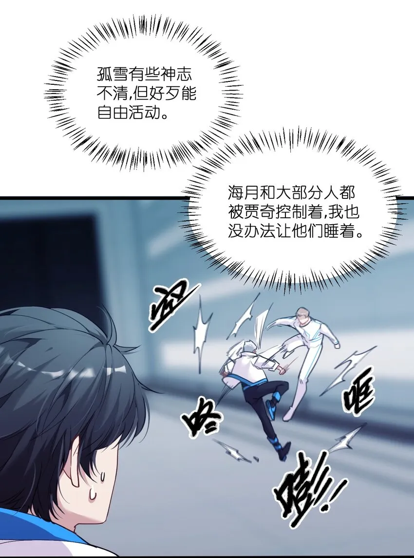 010 真的是你想的那样吗？ 第22页