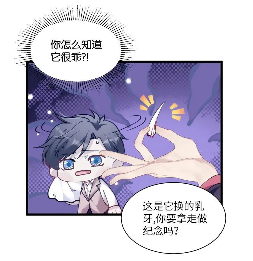 023 紧握双手，哪怕沾满鲜血 第38页