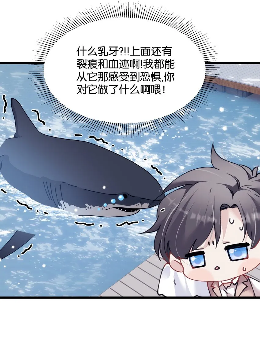 023 紧握双手，哪怕沾满鲜血 第39页