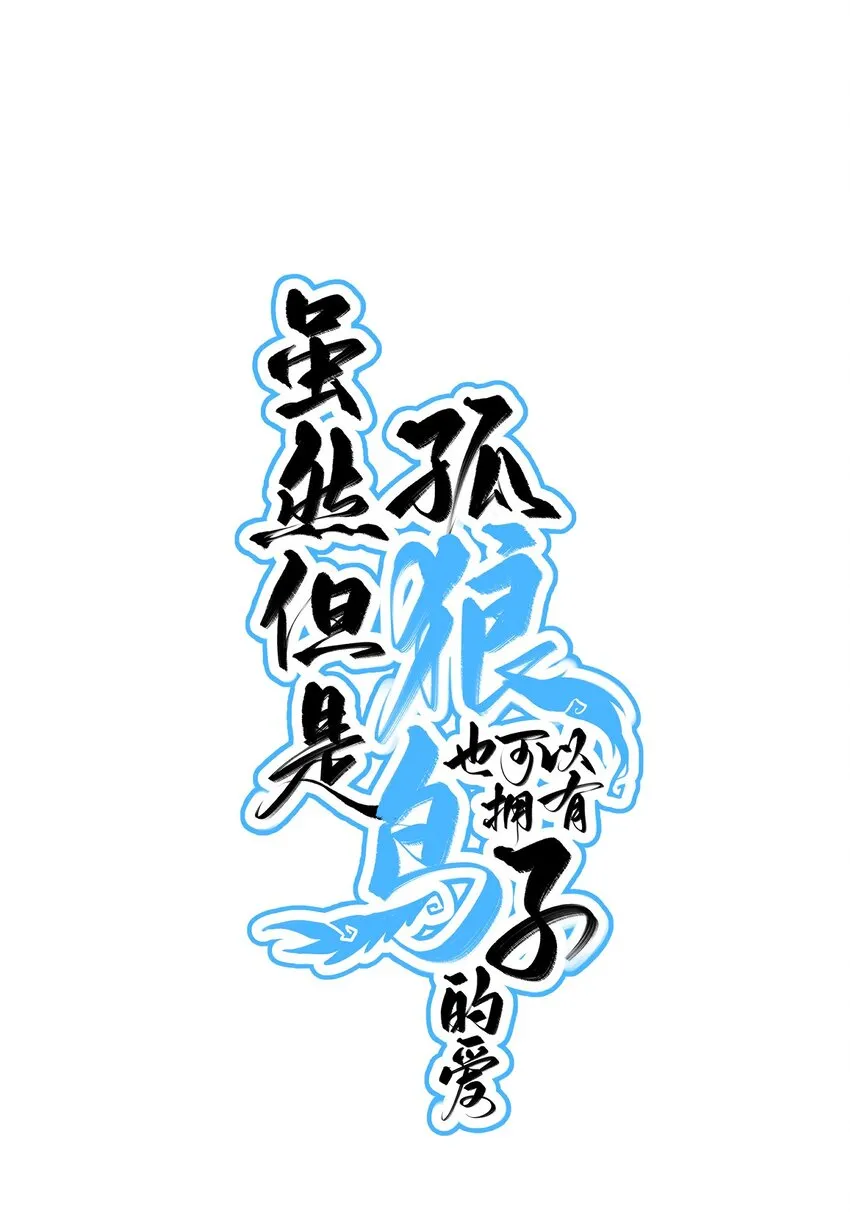 024 只能活一个 第1页