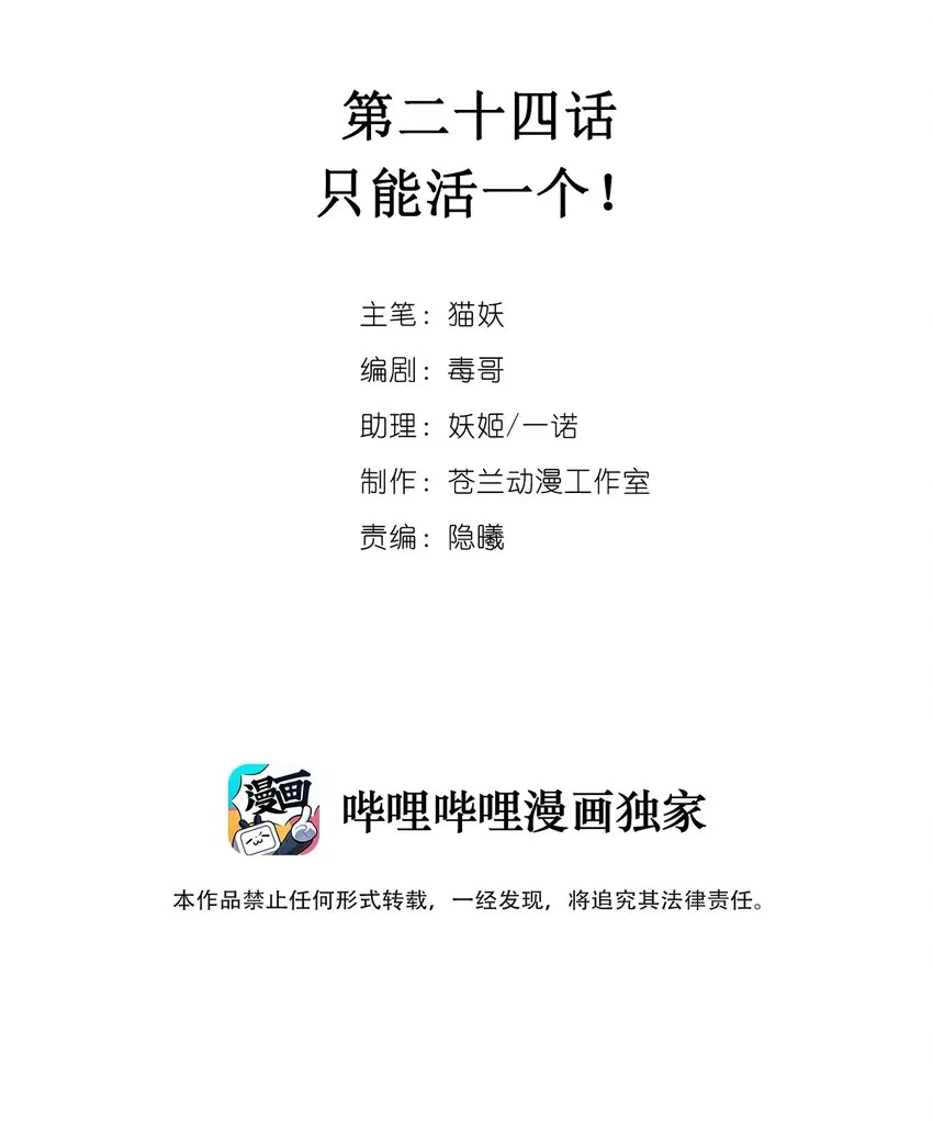 024 只能活一个 第2页