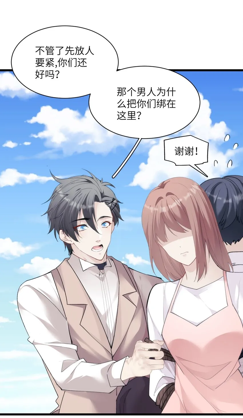 024 只能活一个 第3页