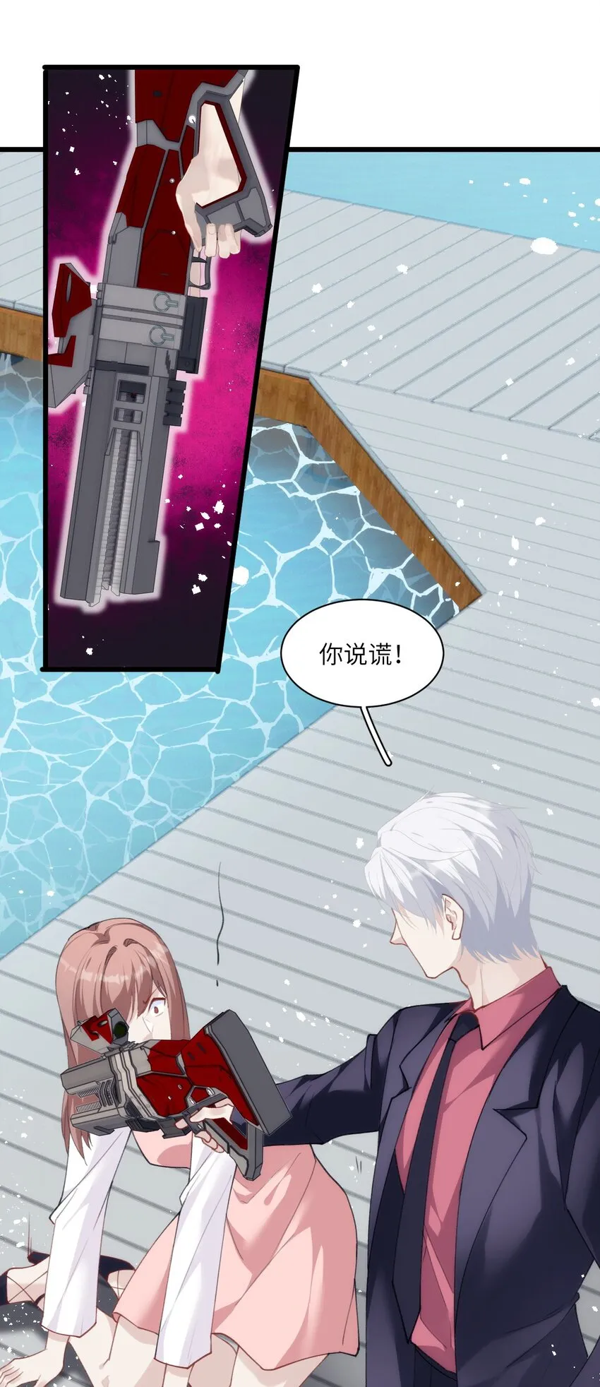024 只能活一个 第8页