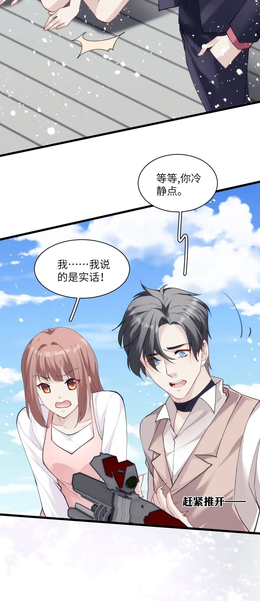 024 只能活一个 第9页