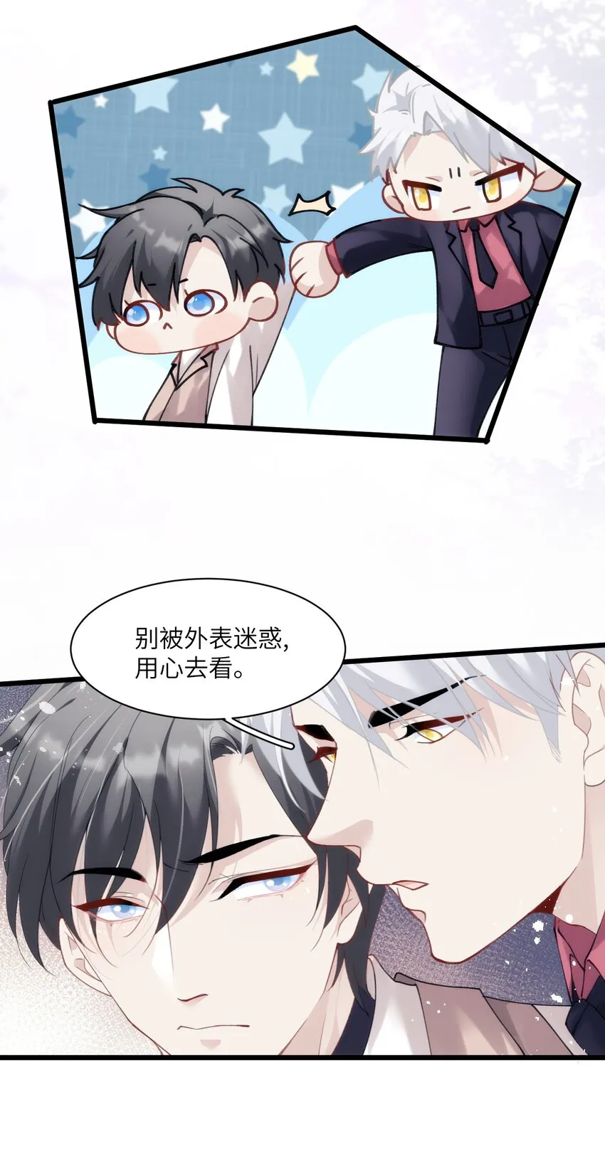 024 只能活一个 第10页
