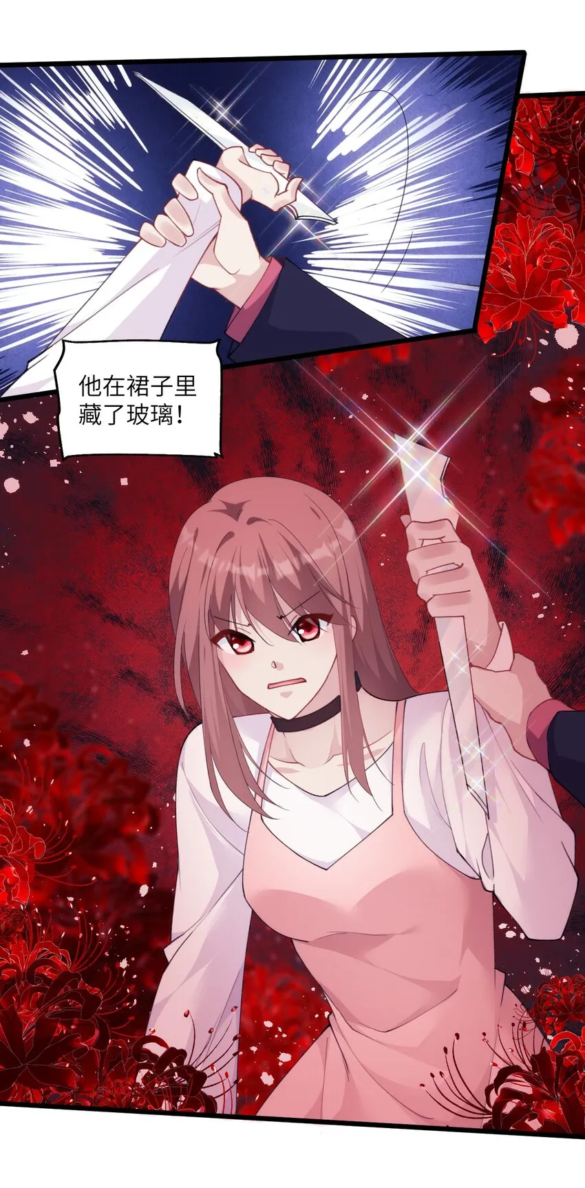 024 只能活一个 第14页