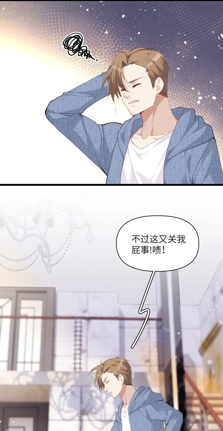 029 你已经不是一个人了 第10页