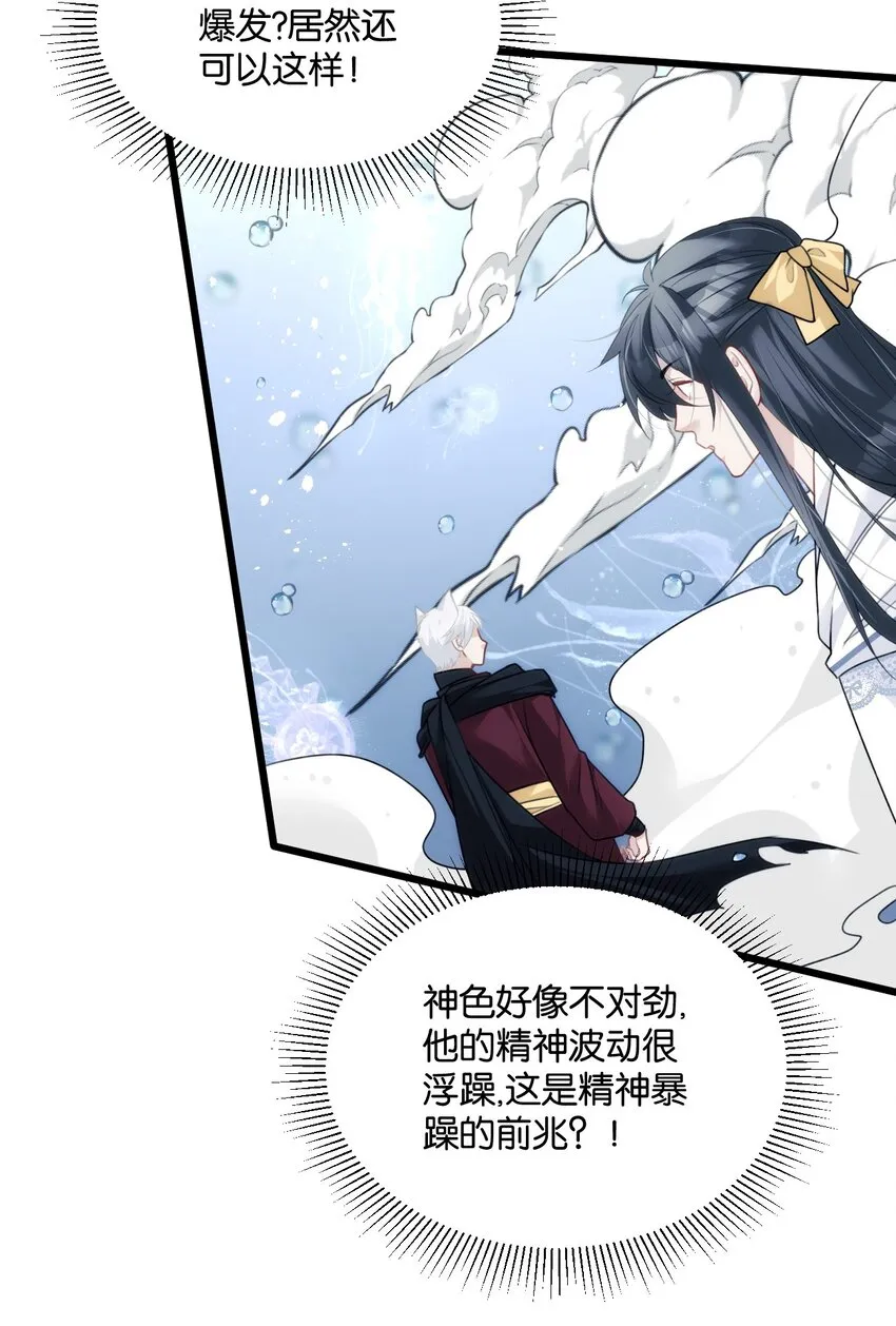 032 大狗怀里的小麻雀 第15页