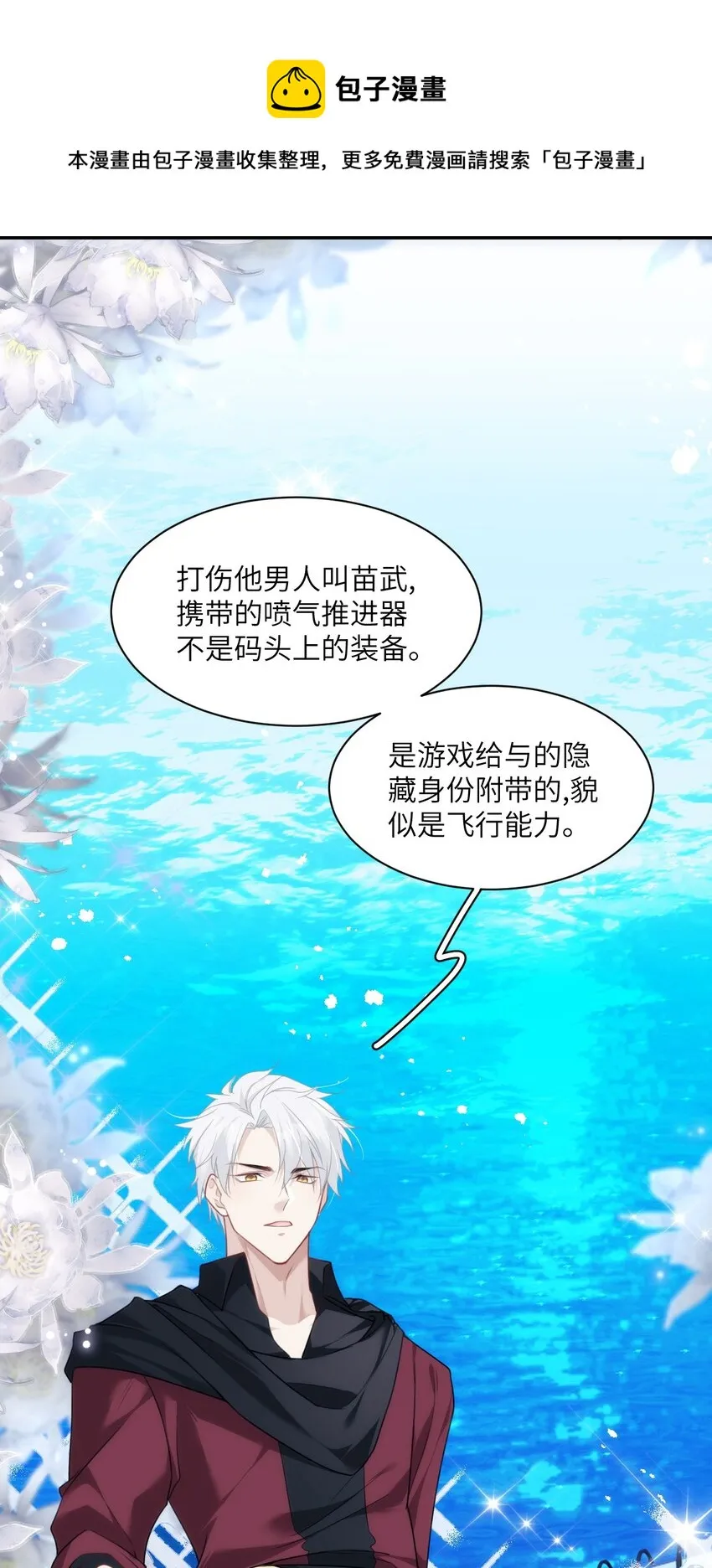 033 狗子的清白由鸟子守护 第8页