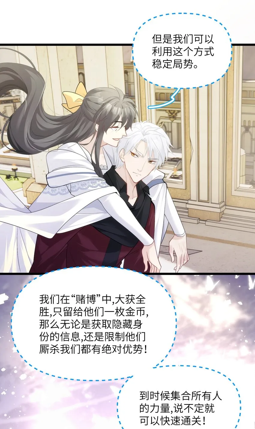 035 战神的胜利女神 第12页