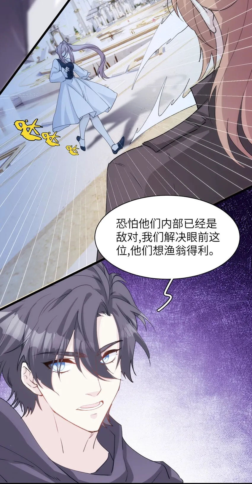 039 搞偷袭是没用的 第15页