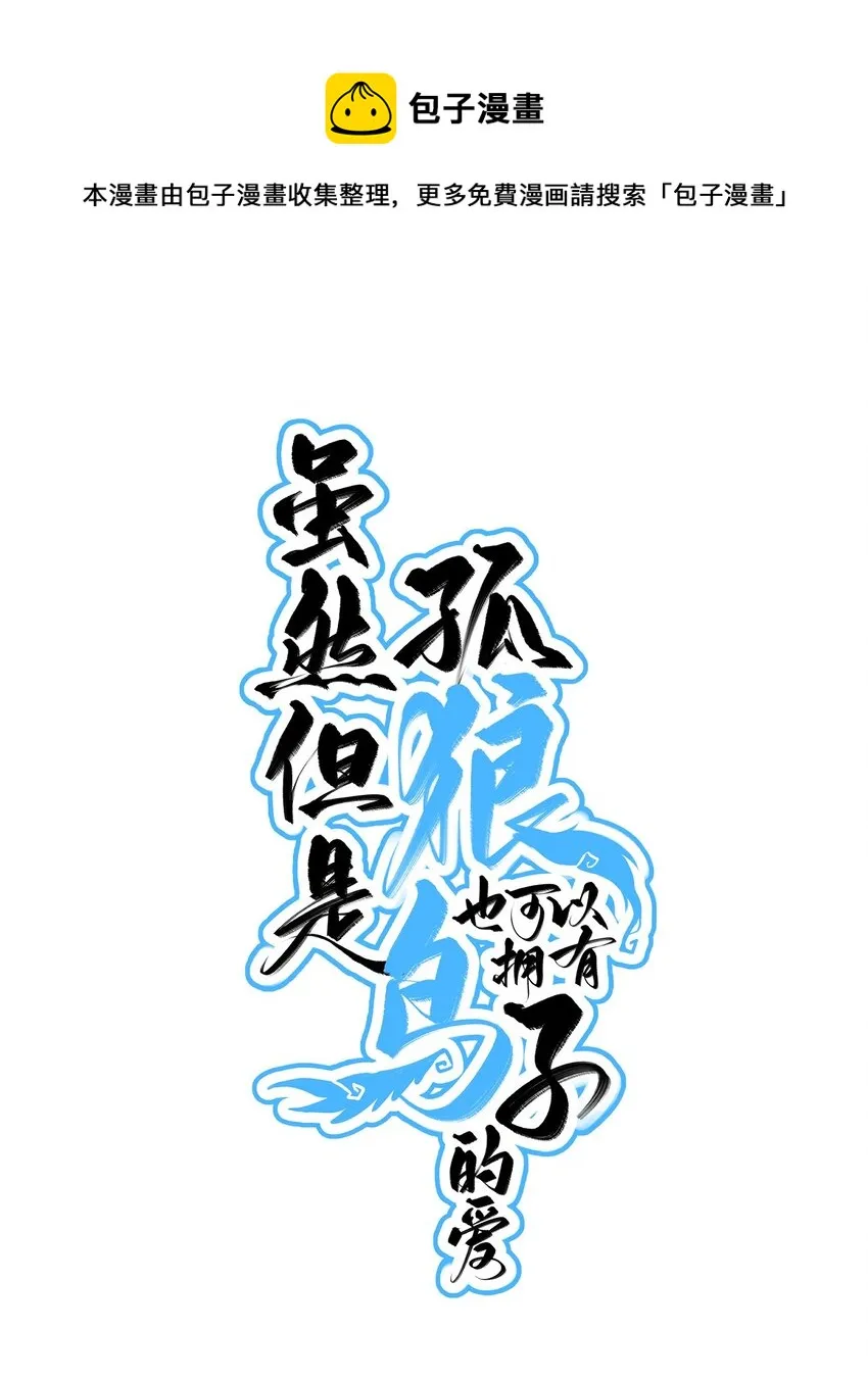 041 天龙与孤狼的猜忌 第1页