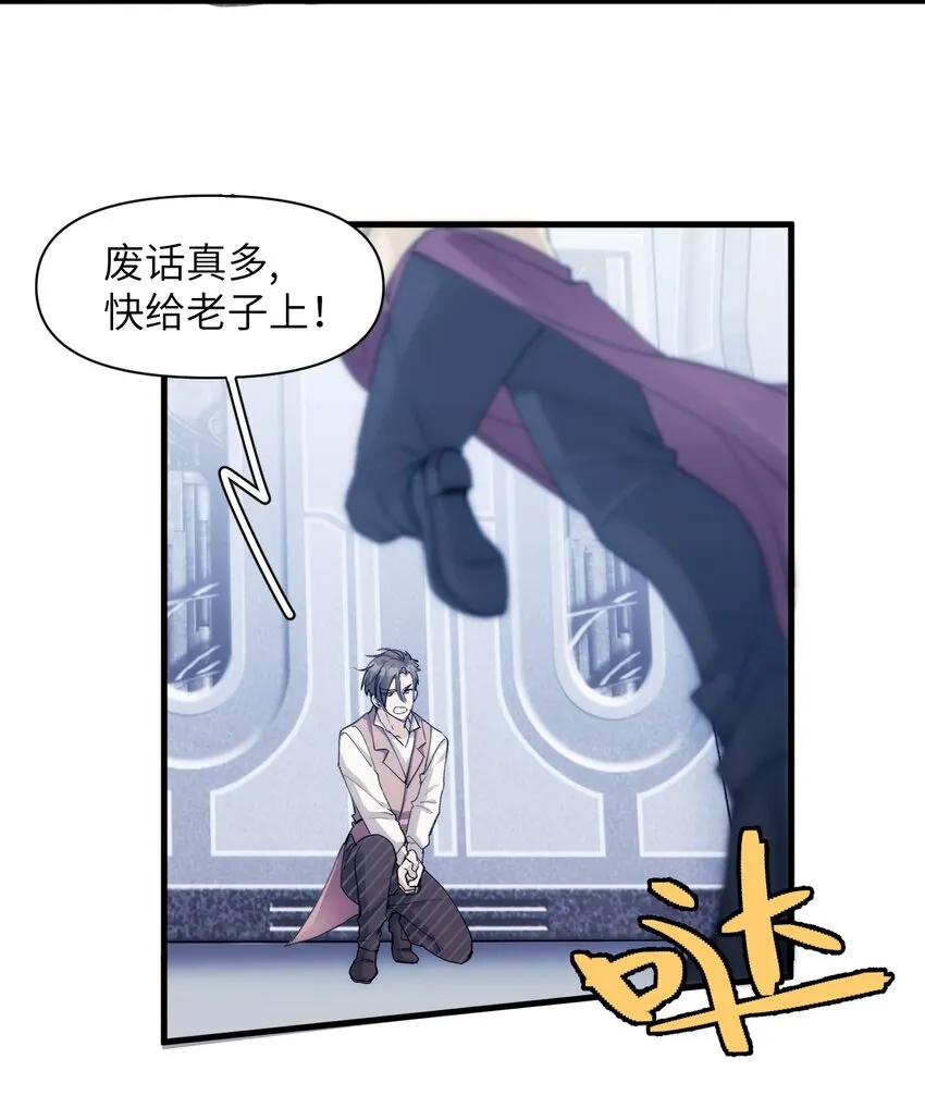 041 天龙与孤狼的猜忌 第7页