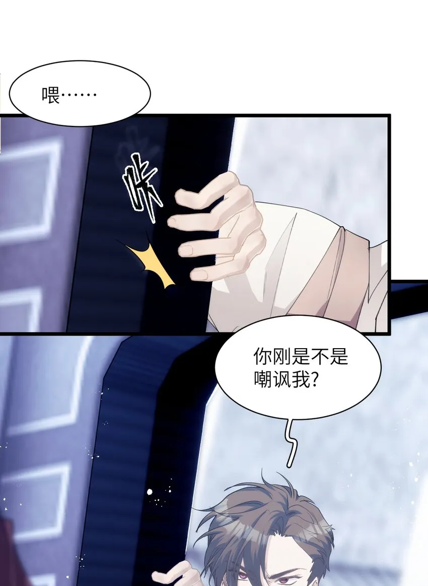 041 天龙与孤狼的猜忌 第13页