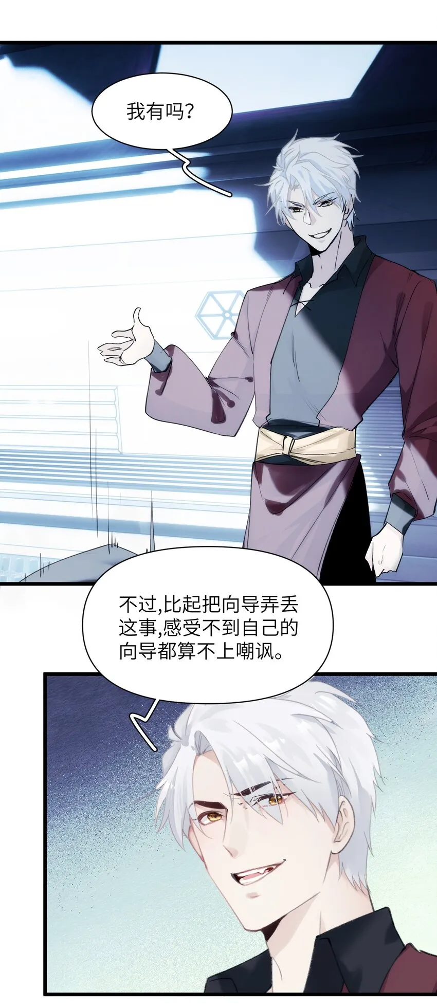 041 天龙与孤狼的猜忌 第15页