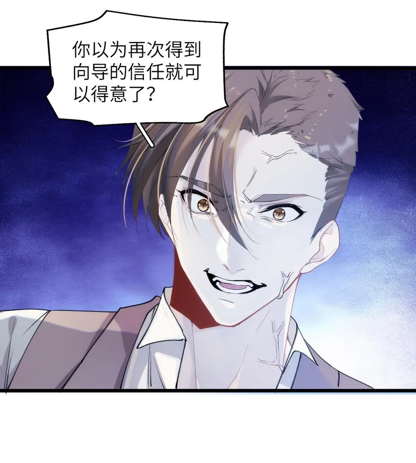 041 天龙与孤狼的猜忌 第16页