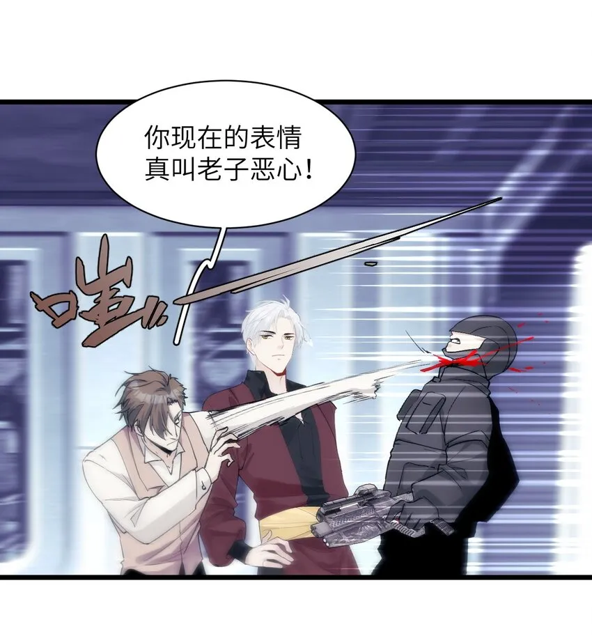 041 天龙与孤狼的猜忌 第17页