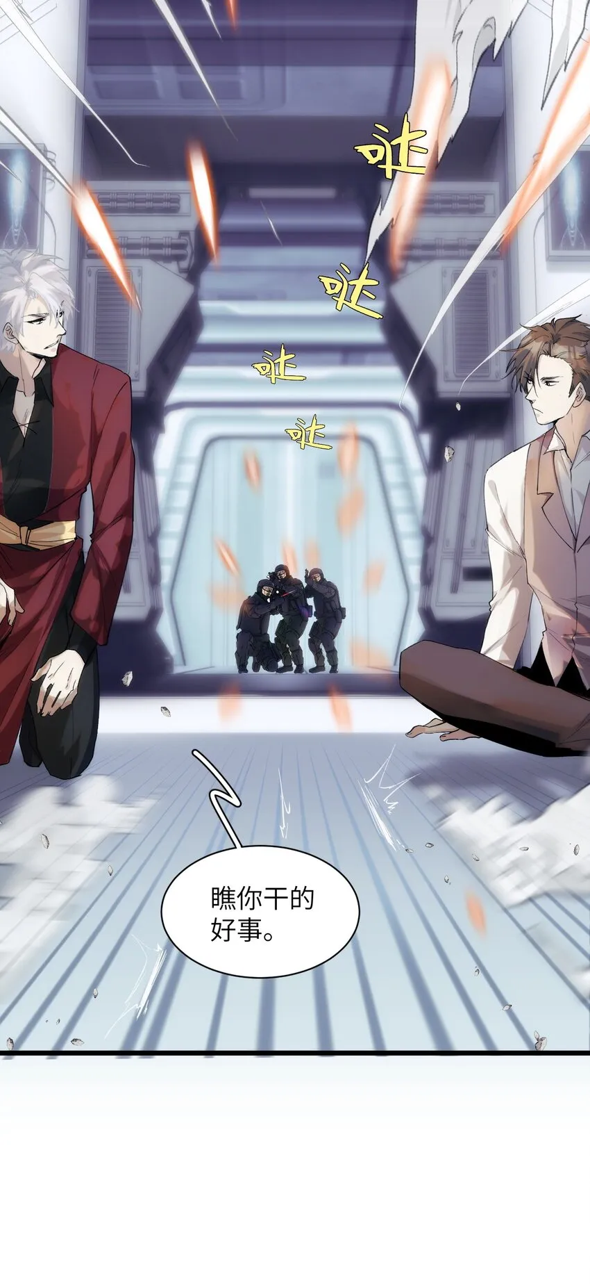 041 天龙与孤狼的猜忌 第22页