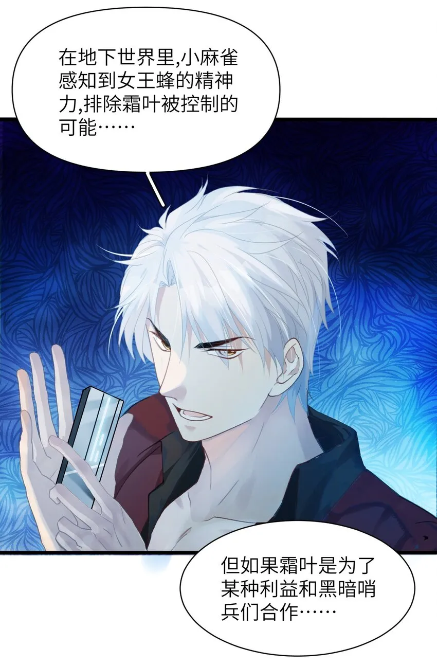 041 天龙与孤狼的猜忌 第24页