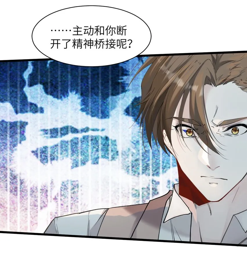 041 天龙与孤狼的猜忌 第25页