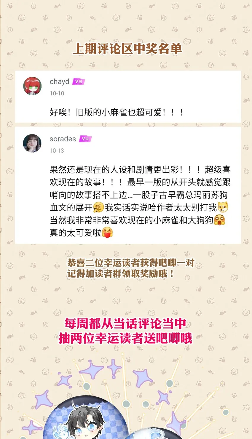 041 天龙与孤狼的猜忌 第27页