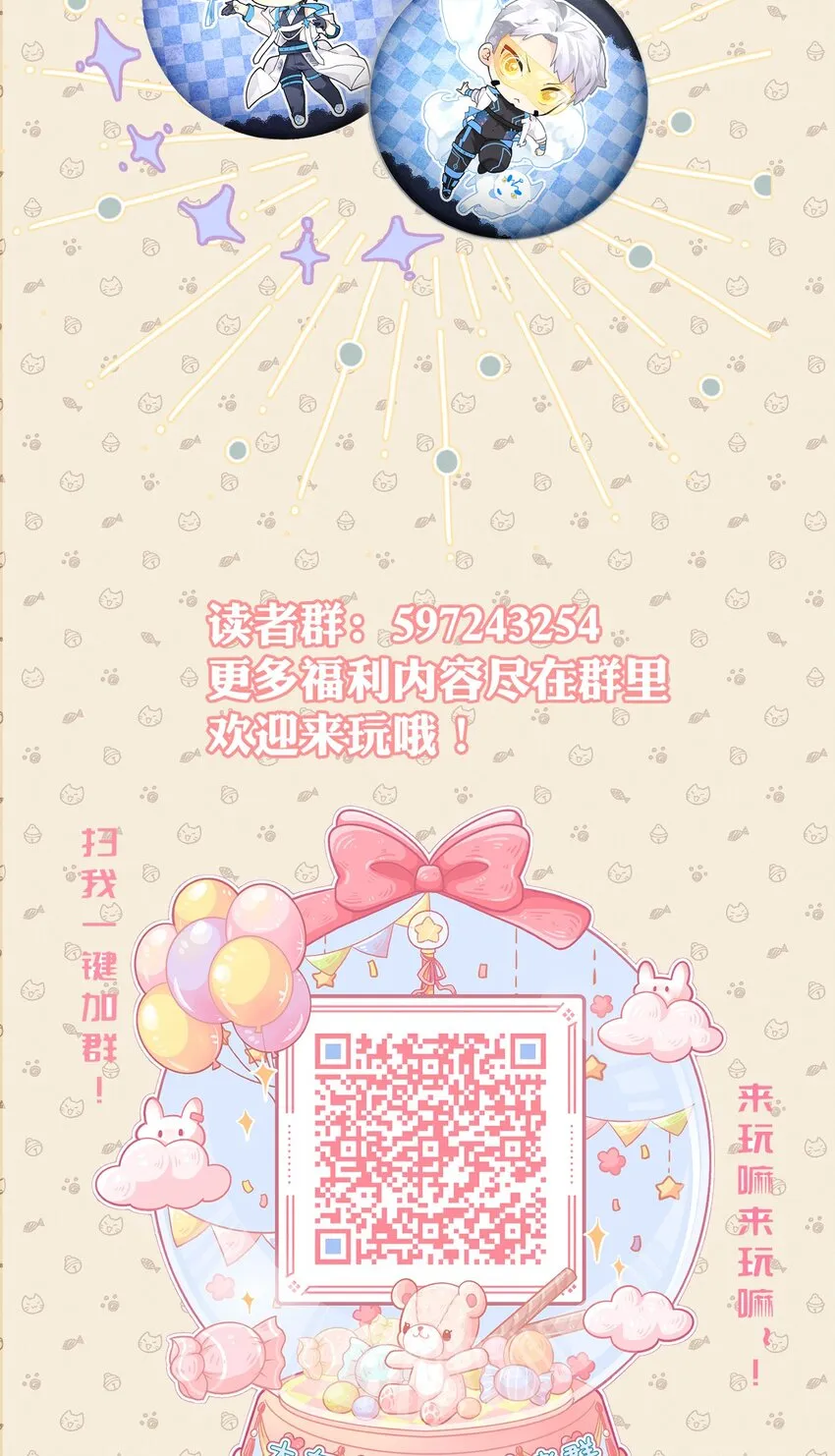 041 天龙与孤狼的猜忌 第28页